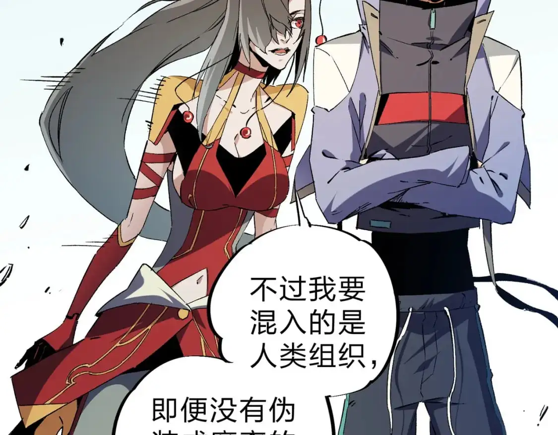 第88话 连偷带抢，你不堪一击！ 第18页
