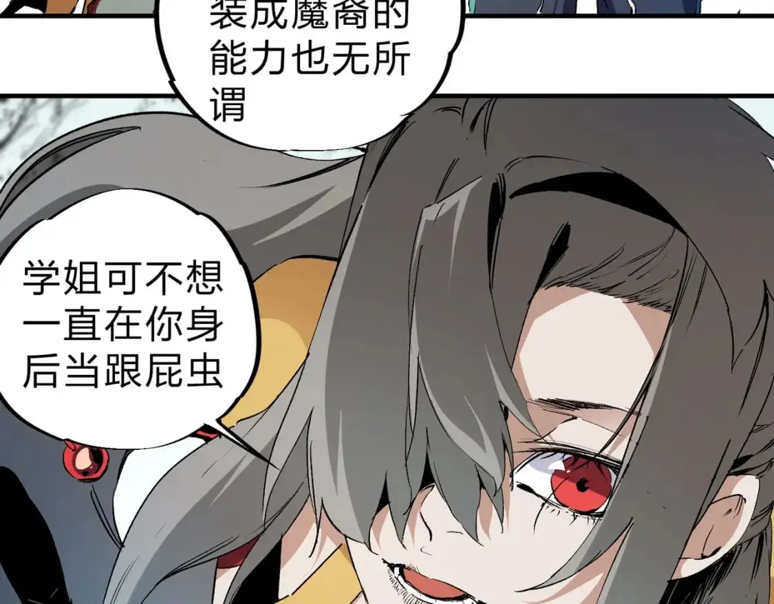 第88话 连偷带抢，你不堪一击！ 第19页