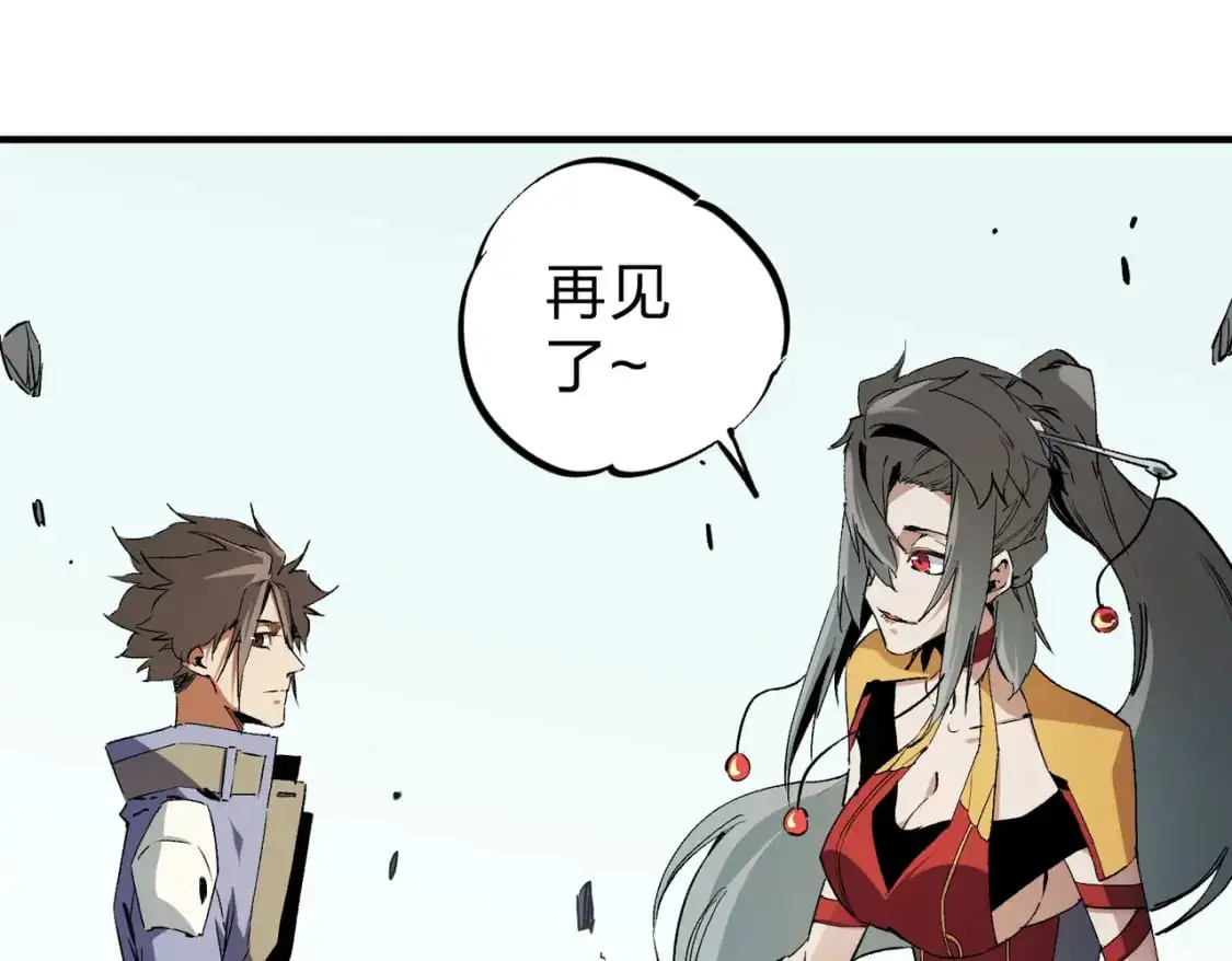 第88话 连偷带抢，你不堪一击！ 第23页