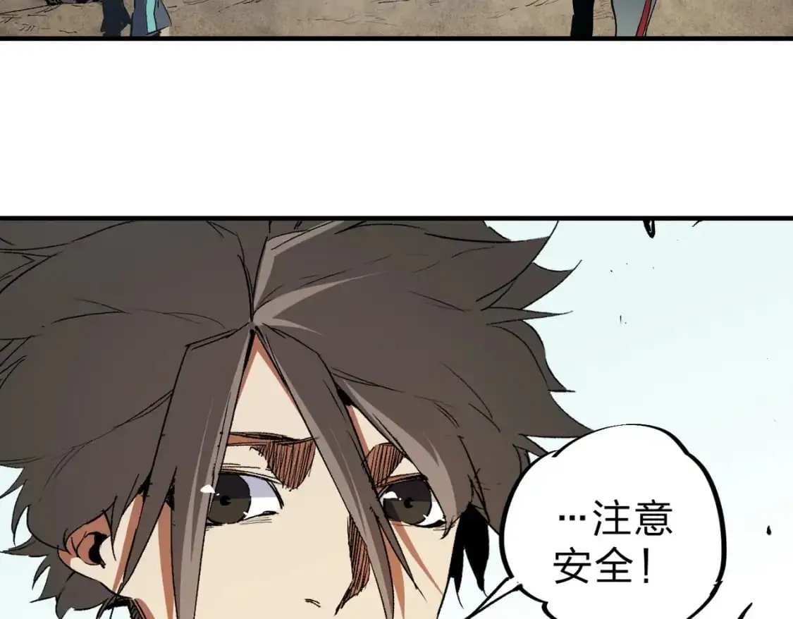第88话 连偷带抢，你不堪一击！ 第25页