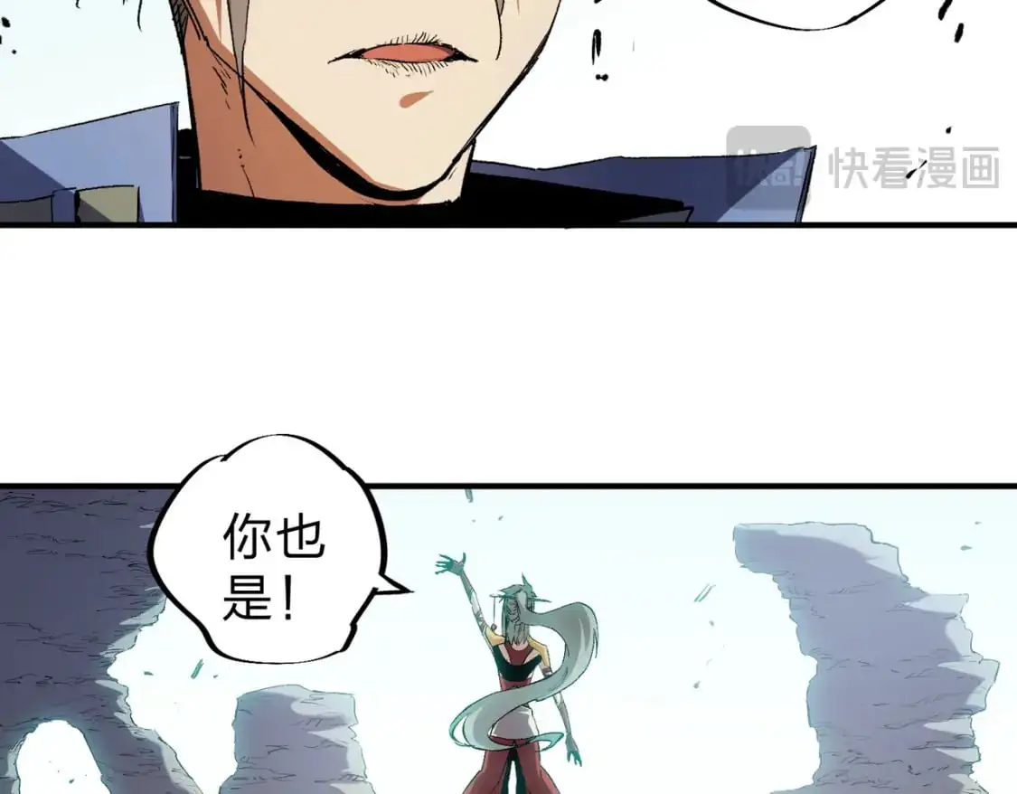 第88话 连偷带抢，你不堪一击！ 第26页