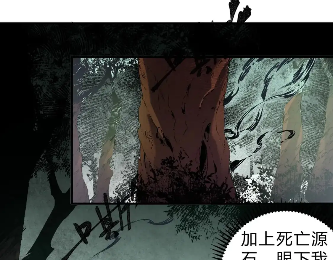 第88话 连偷带抢，你不堪一击！ 第28页