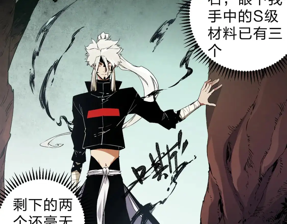 第88话 连偷带抢，你不堪一击！ 第29页