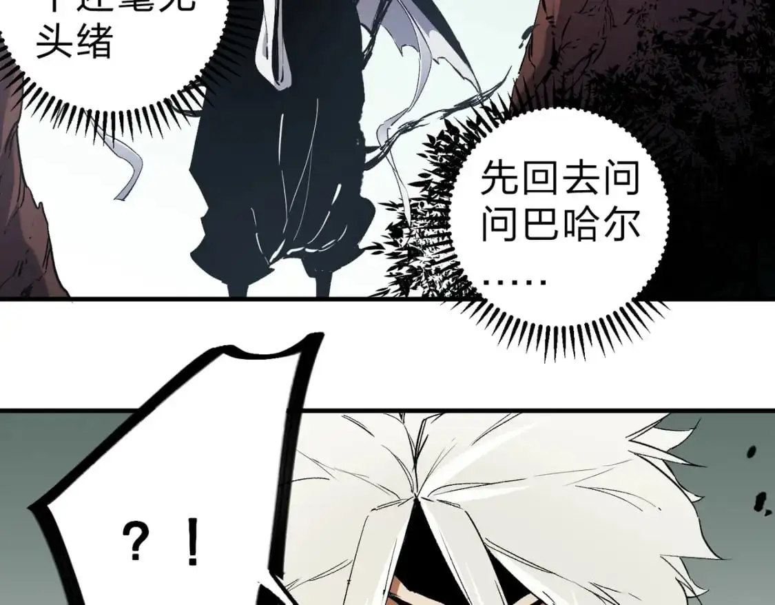 第88话 连偷带抢，你不堪一击！ 第30页