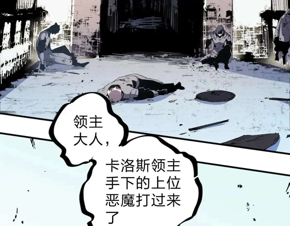 第88话 连偷带抢，你不堪一击！ 第33页