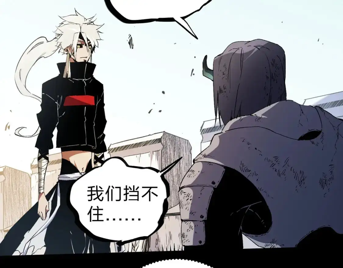第88话 连偷带抢，你不堪一击！ 第34页