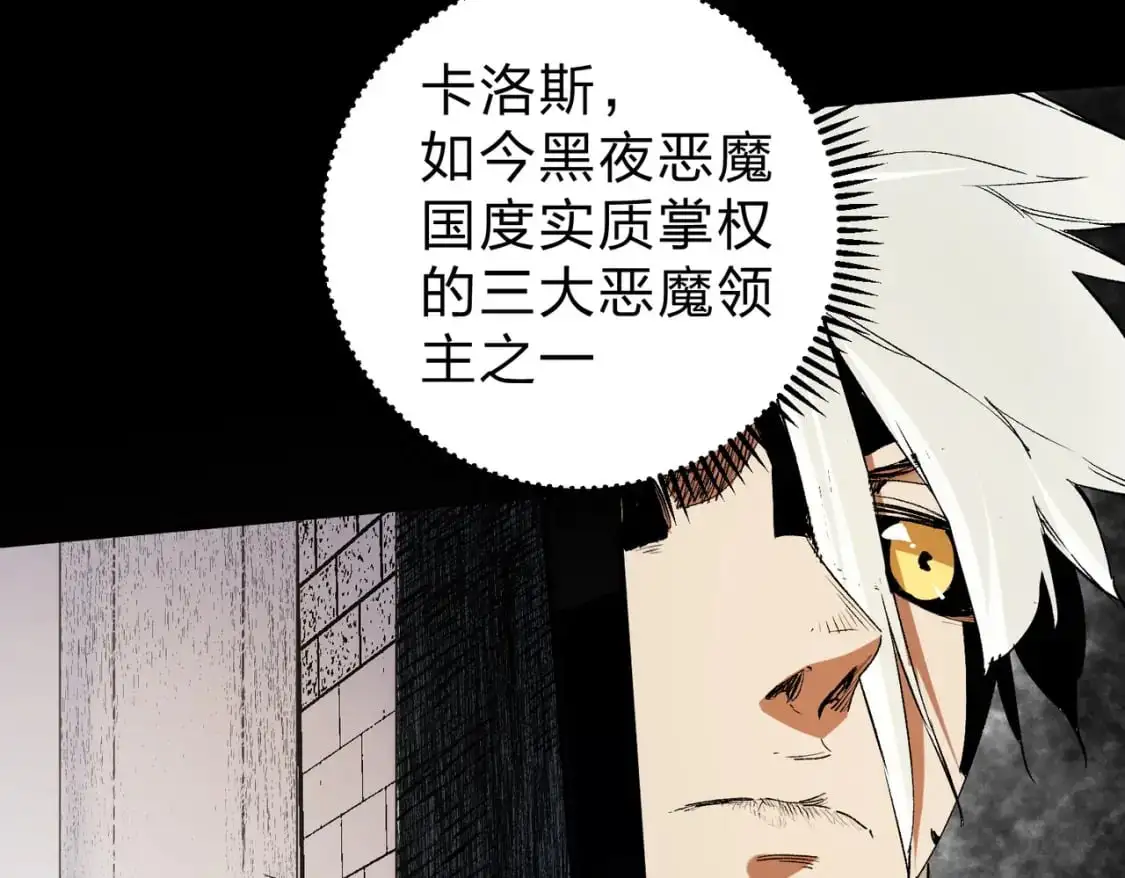 第88话 连偷带抢，你不堪一击！ 第35页