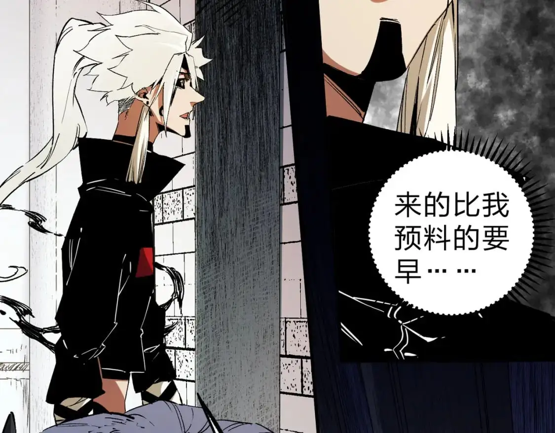 第88话 连偷带抢，你不堪一击！ 第36页