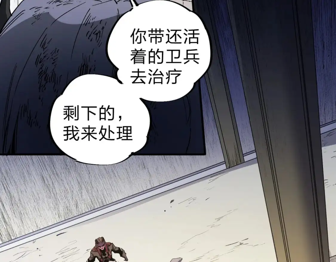 第88话 连偷带抢，你不堪一击！ 第37页