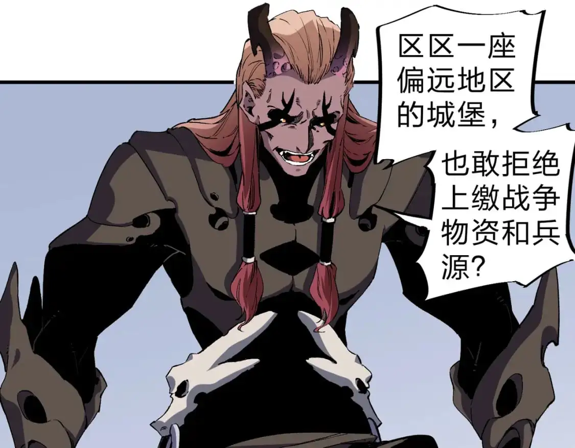 第88话 连偷带抢，你不堪一击！ 第41页