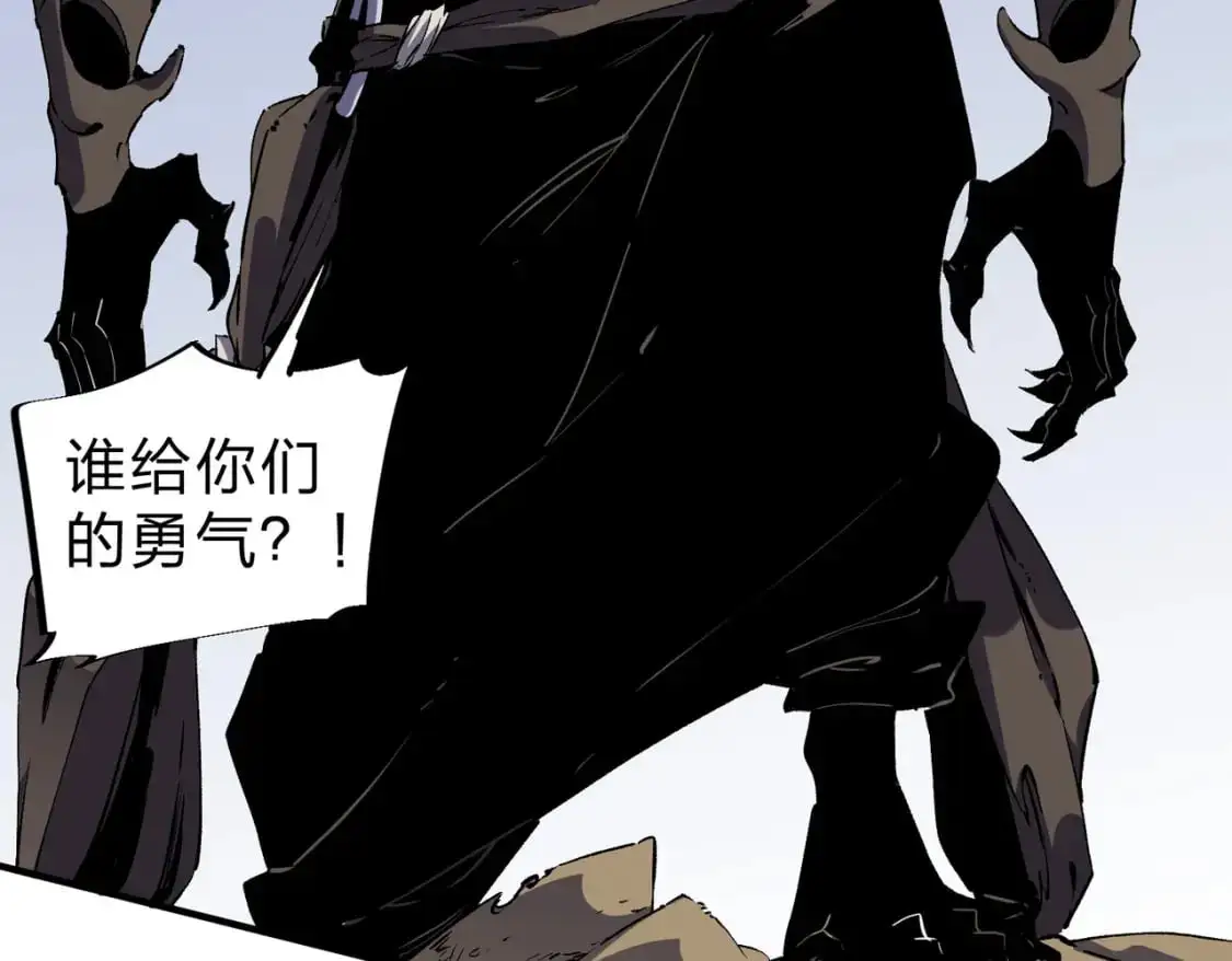 第88话 连偷带抢，你不堪一击！ 第42页
