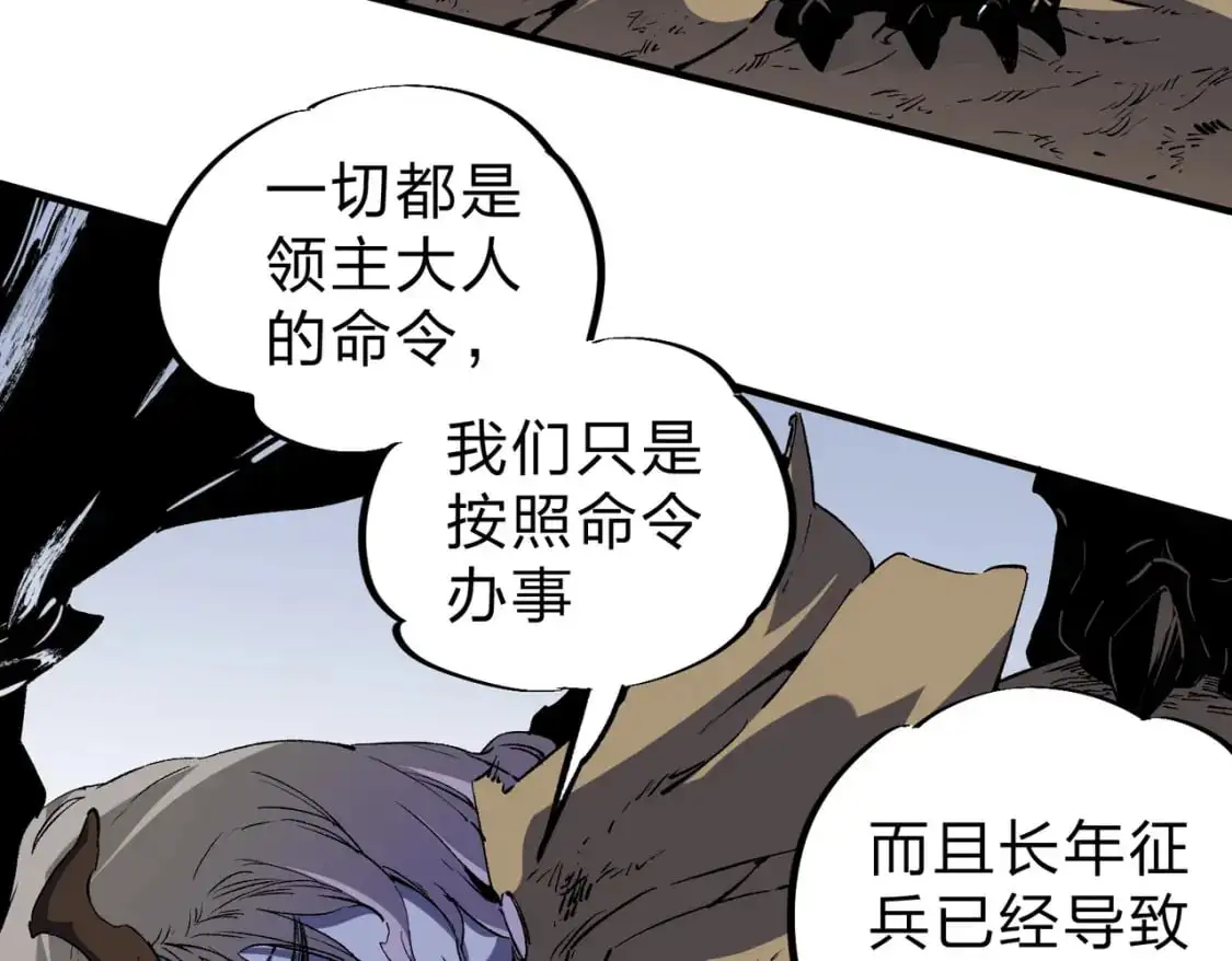 第88话 连偷带抢，你不堪一击！ 第43页
