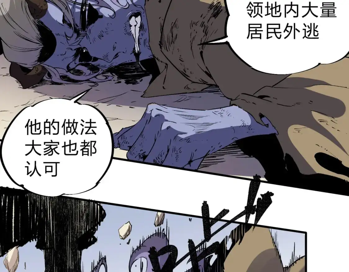 第88话 连偷带抢，你不堪一击！ 第44页