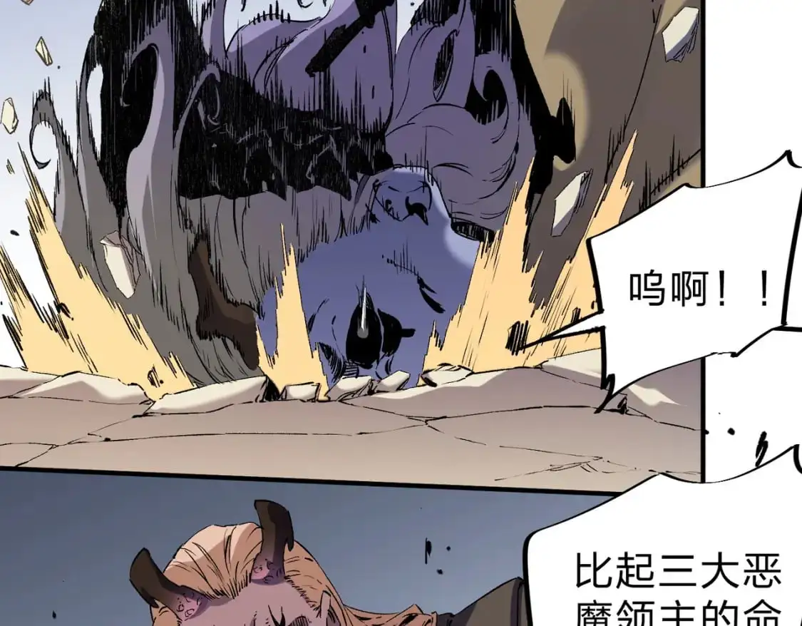 第88话 连偷带抢，你不堪一击！ 第45页