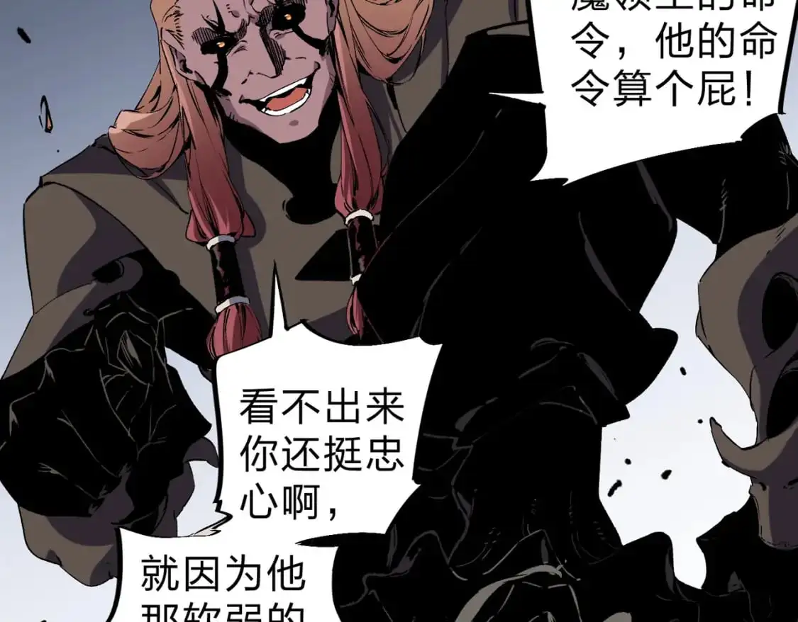 第88话 连偷带抢，你不堪一击！ 第46页