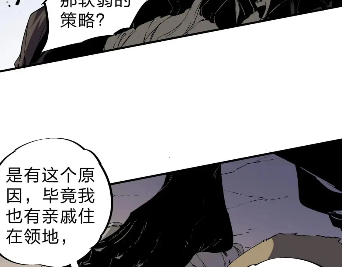 第88话 连偷带抢，你不堪一击！ 第47页