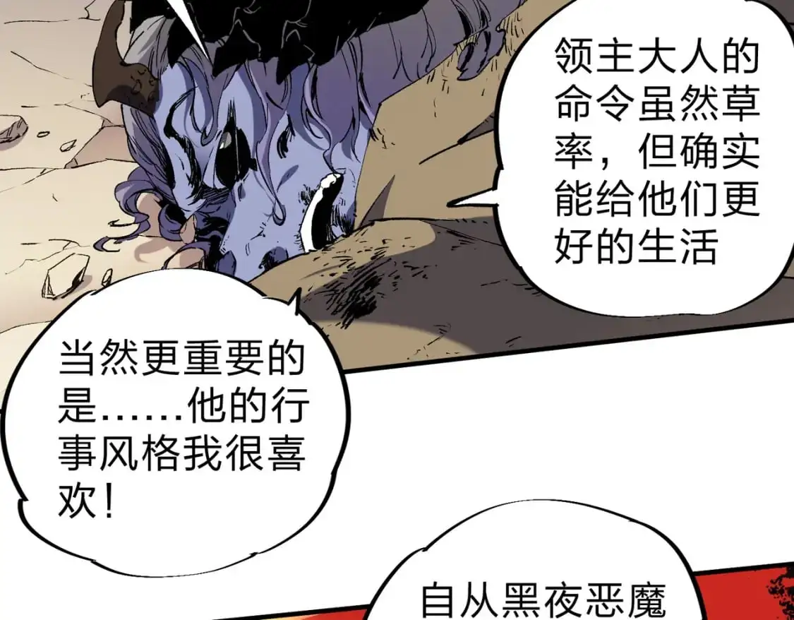 第88话 连偷带抢，你不堪一击！ 第48页