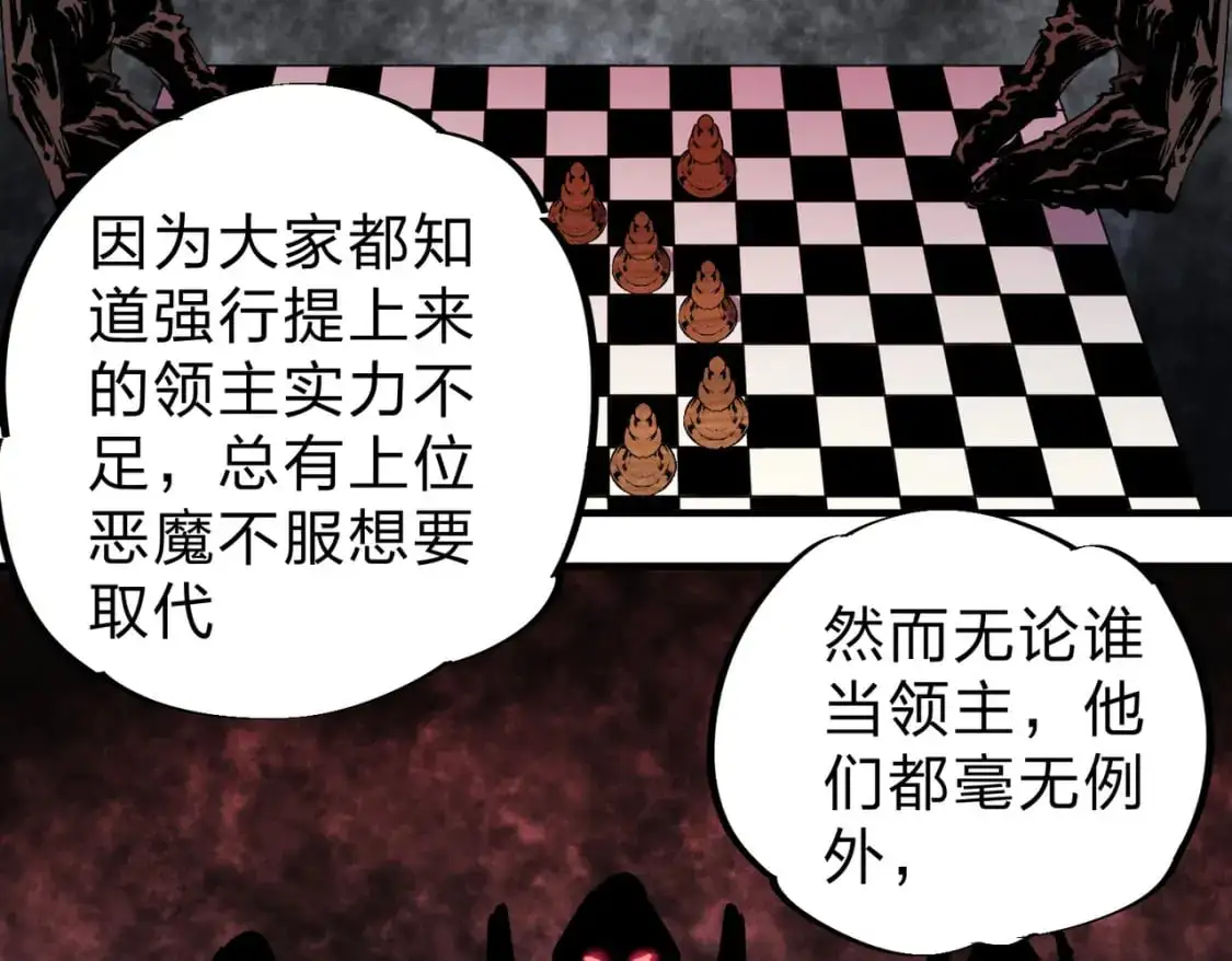 第88话 连偷带抢，你不堪一击！ 第51页