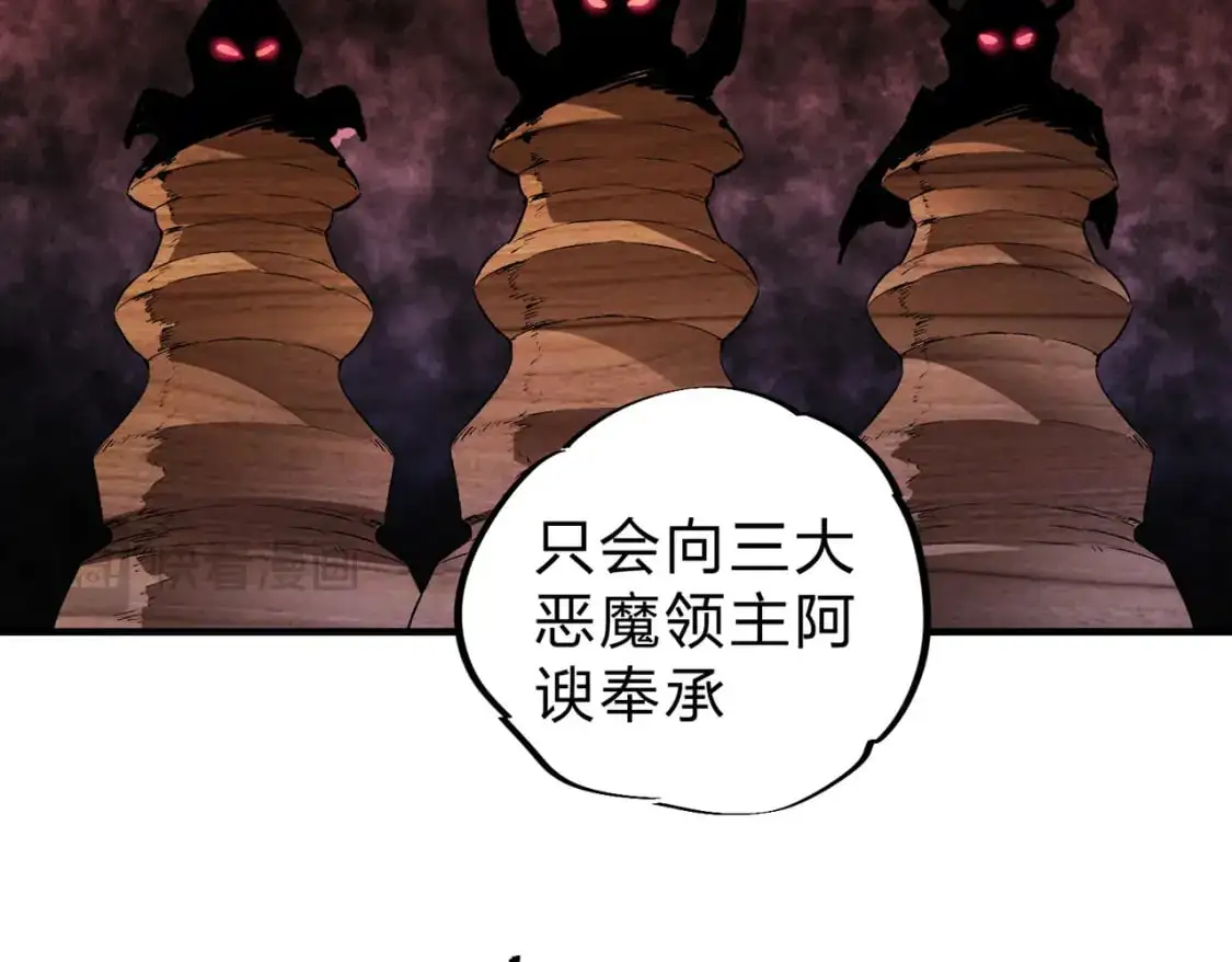 第88话 连偷带抢，你不堪一击！ 第52页