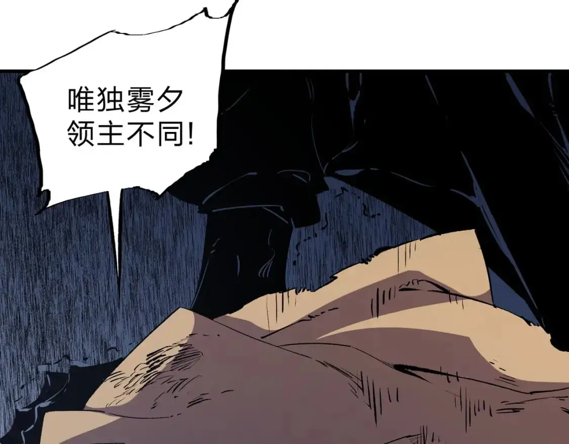 第88话 连偷带抢，你不堪一击！ 第53页