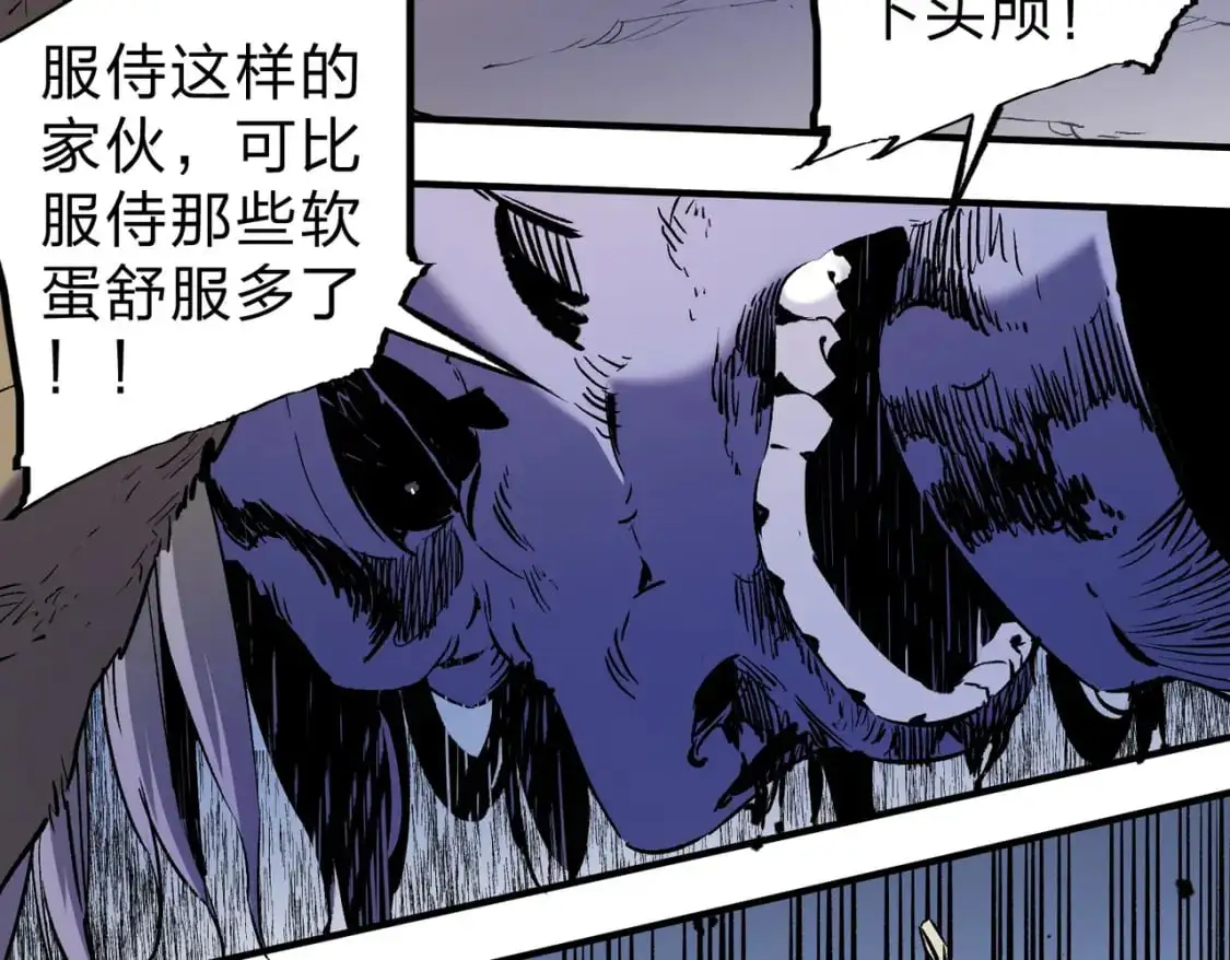 第88话 连偷带抢，你不堪一击！ 第55页