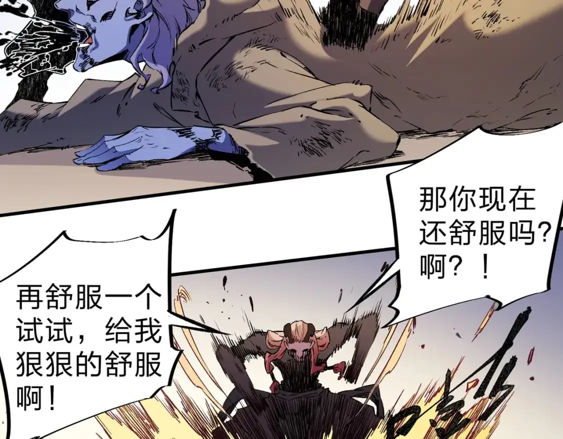 第88话 连偷带抢，你不堪一击！ 第57页