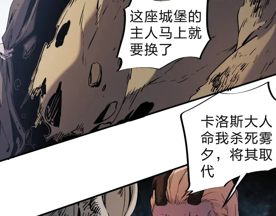 第88话 连偷带抢，你不堪一击！ 第62页