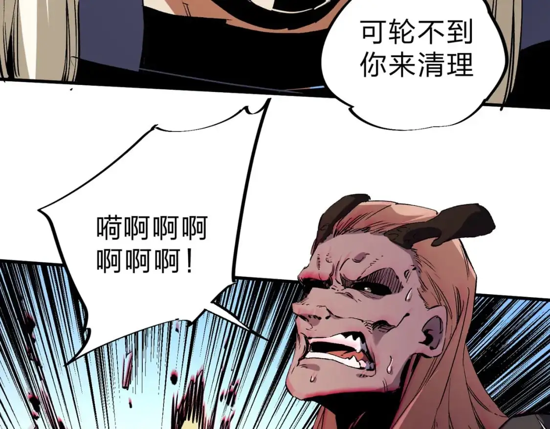 第88话 连偷带抢，你不堪一击！ 第69页