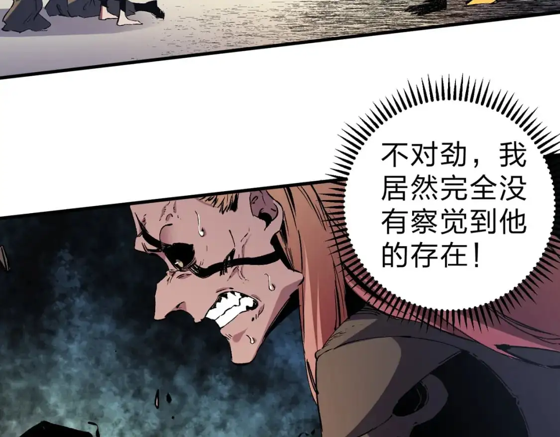 第88话 连偷带抢，你不堪一击！ 第72页
