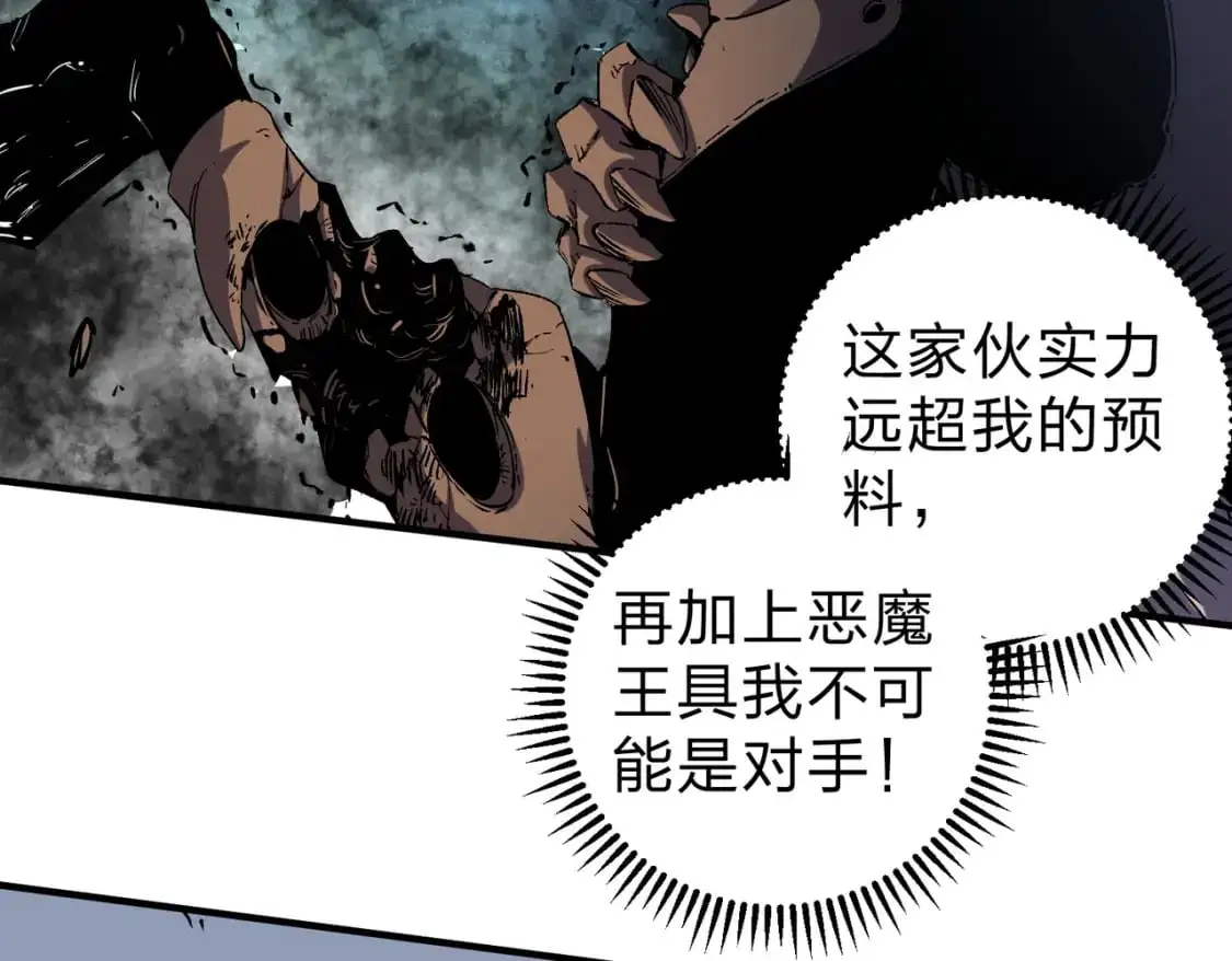 第88话 连偷带抢，你不堪一击！ 第73页
