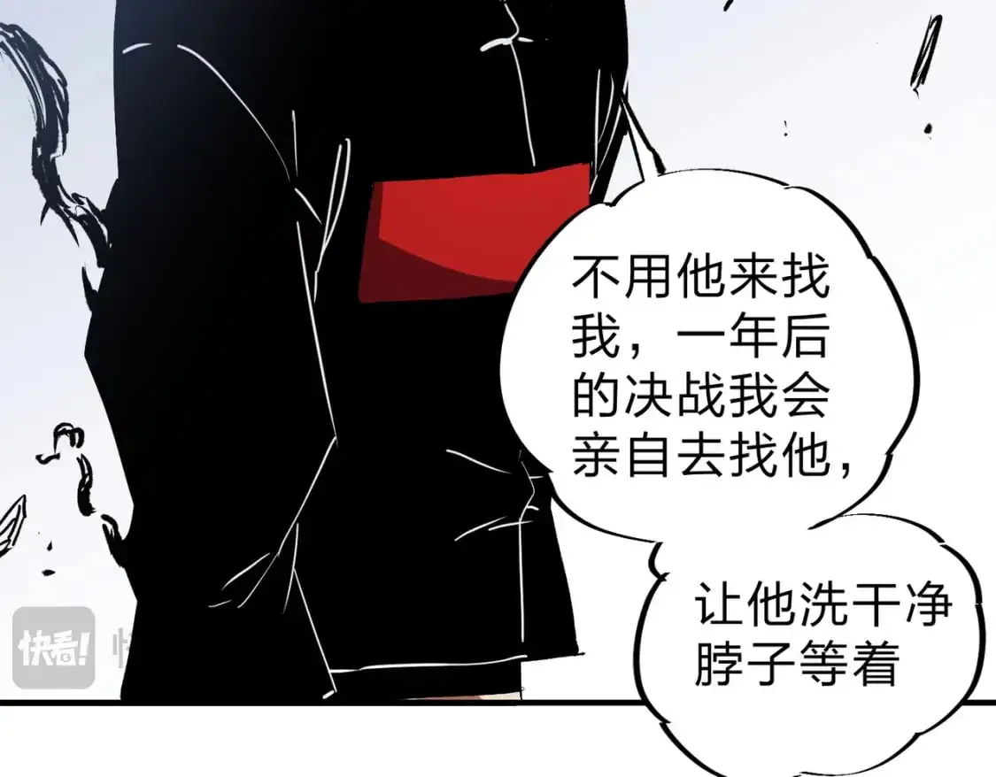 第88话 连偷带抢，你不堪一击！ 第75页