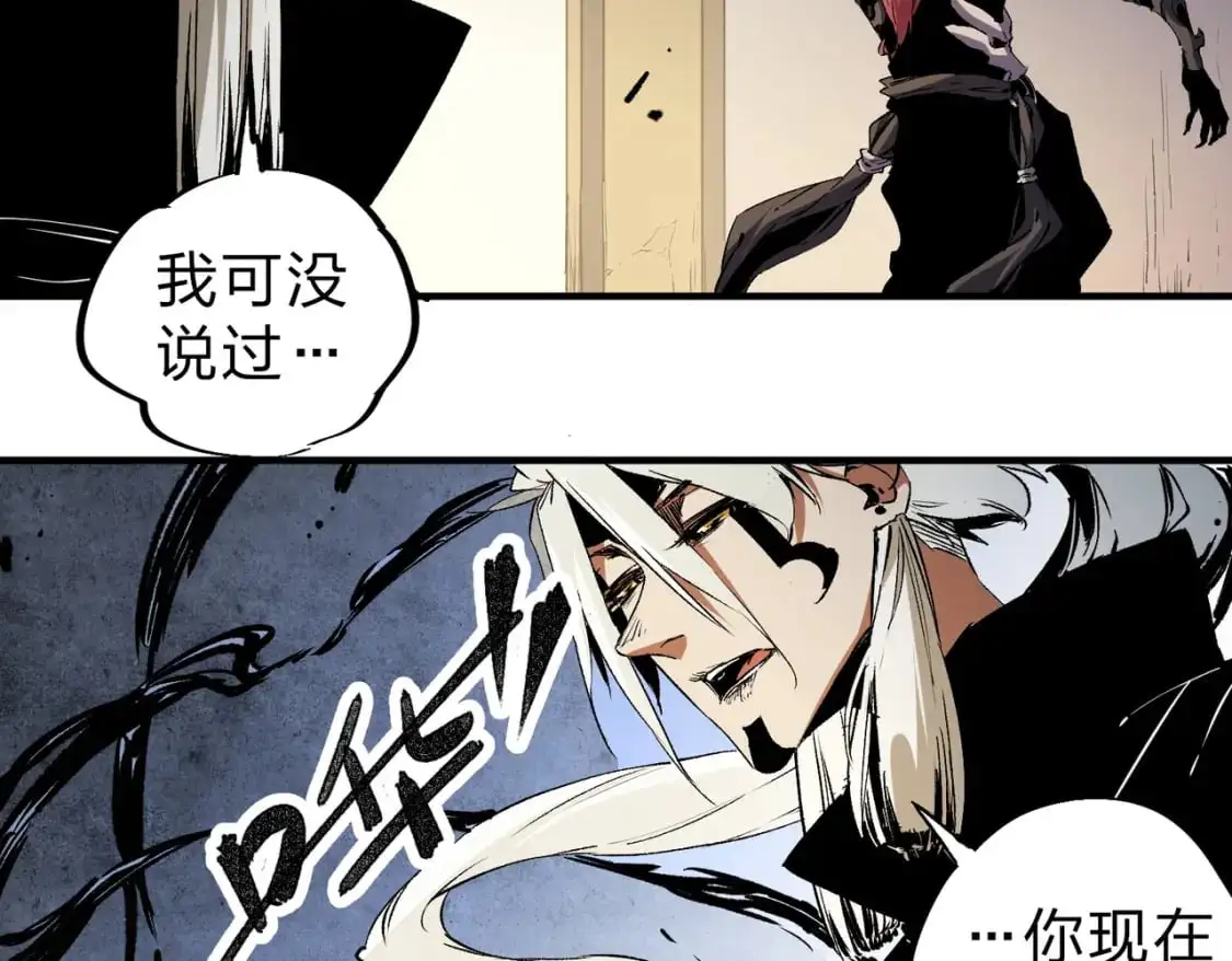 第88话 连偷带抢，你不堪一击！ 第78页