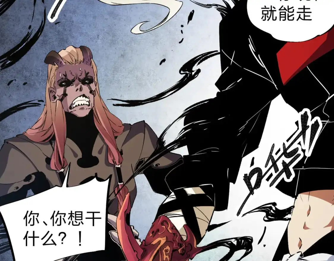 第88话 连偷带抢，你不堪一击！ 第79页
