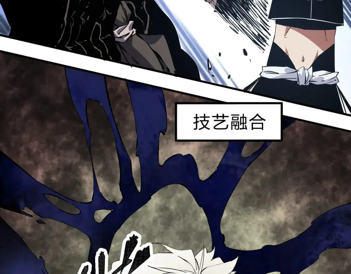 第88话 连偷带抢，你不堪一击！ 第82页