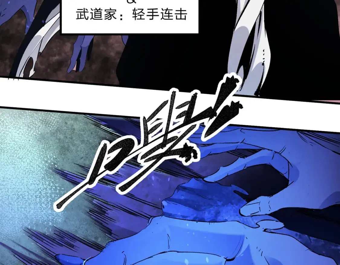 第88话 连偷带抢，你不堪一击！ 第85页