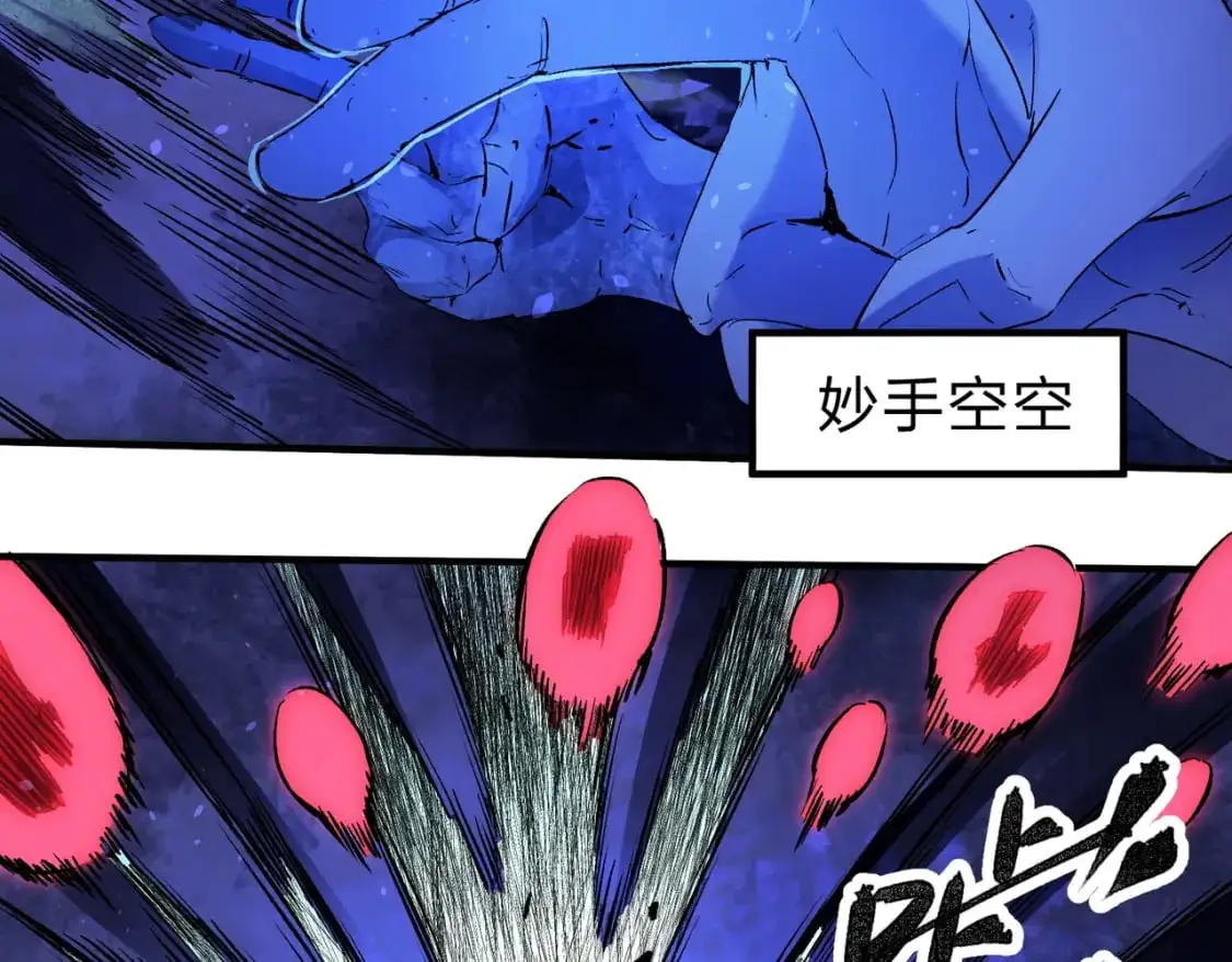 第88话 连偷带抢，你不堪一击！ 第86页