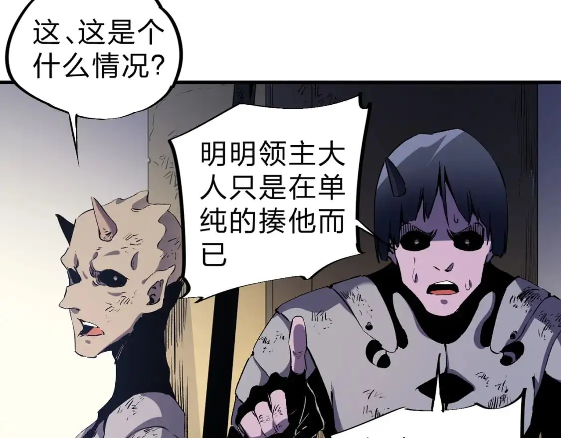 第88话 连偷带抢，你不堪一击！ 第89页