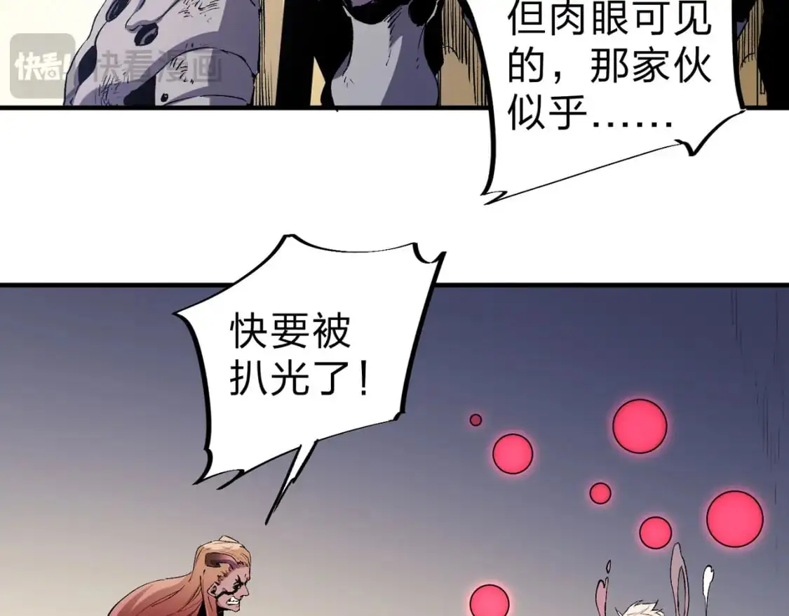 第88话 连偷带抢，你不堪一击！ 第90页