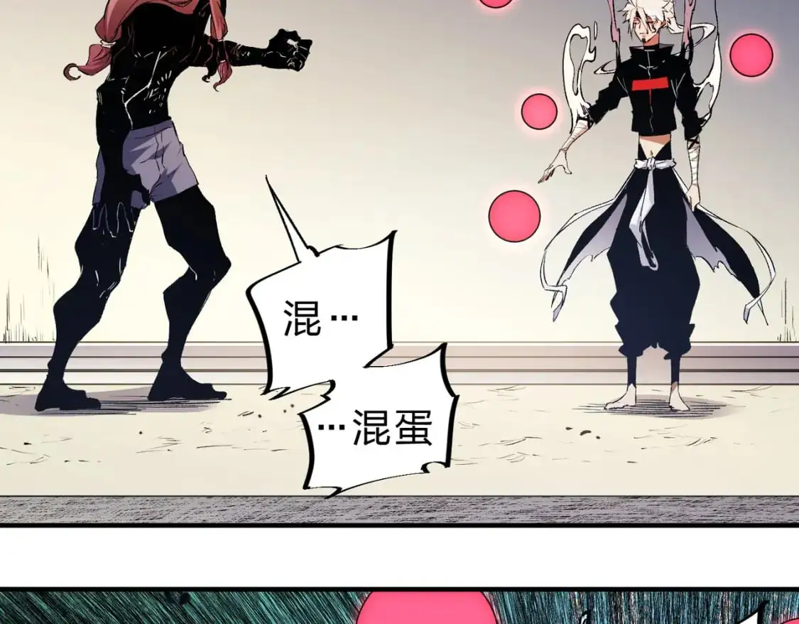 第88话 连偷带抢，你不堪一击！ 第91页
