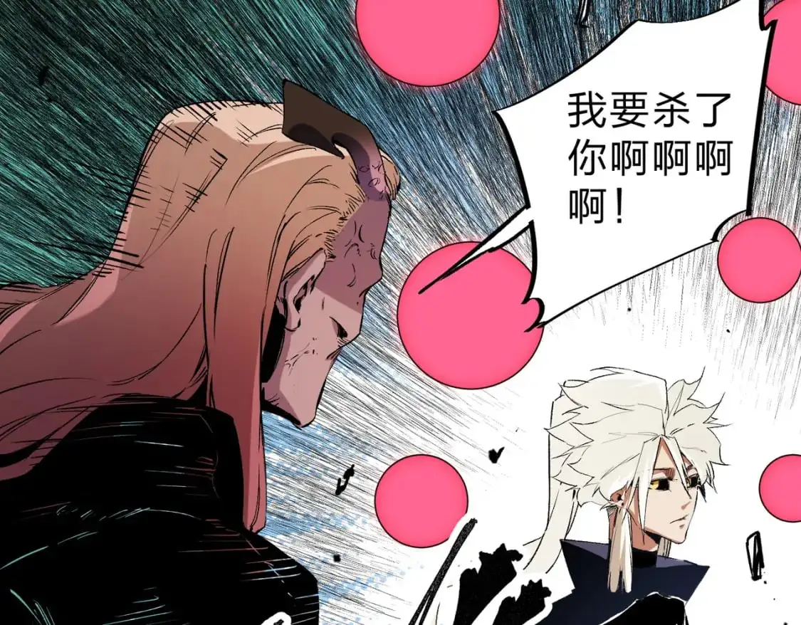 第88话 连偷带抢，你不堪一击！ 第92页
