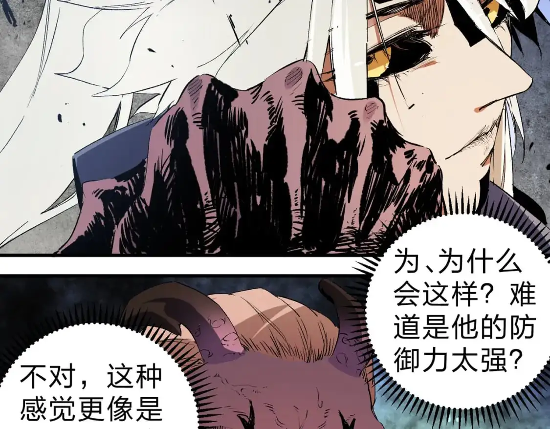 第88话 连偷带抢，你不堪一击！ 第95页