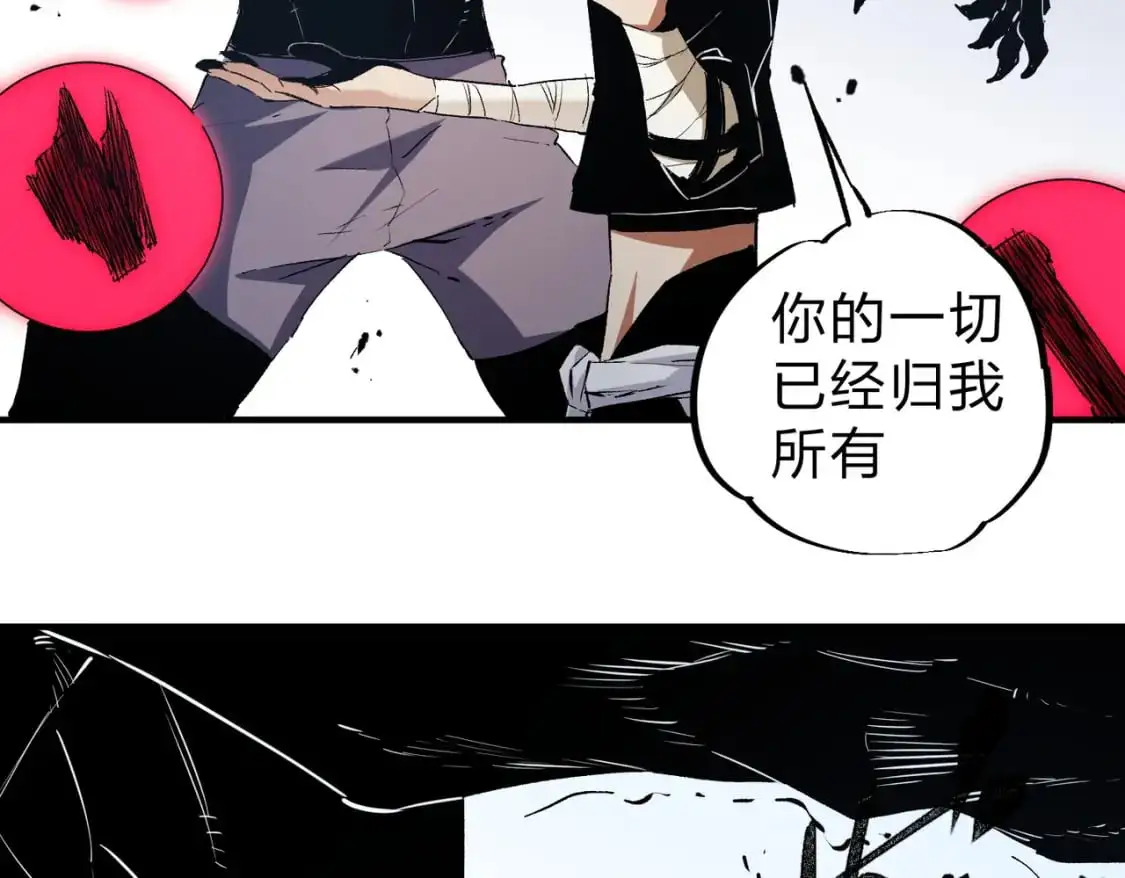 第88话 连偷带抢，你不堪一击！ 第98页