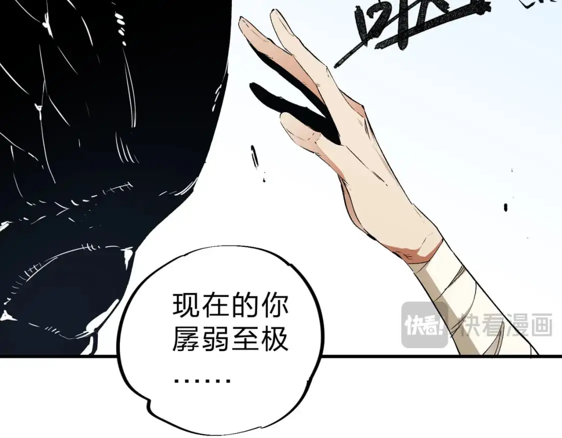 第88话 连偷带抢，你不堪一击！ 第99页