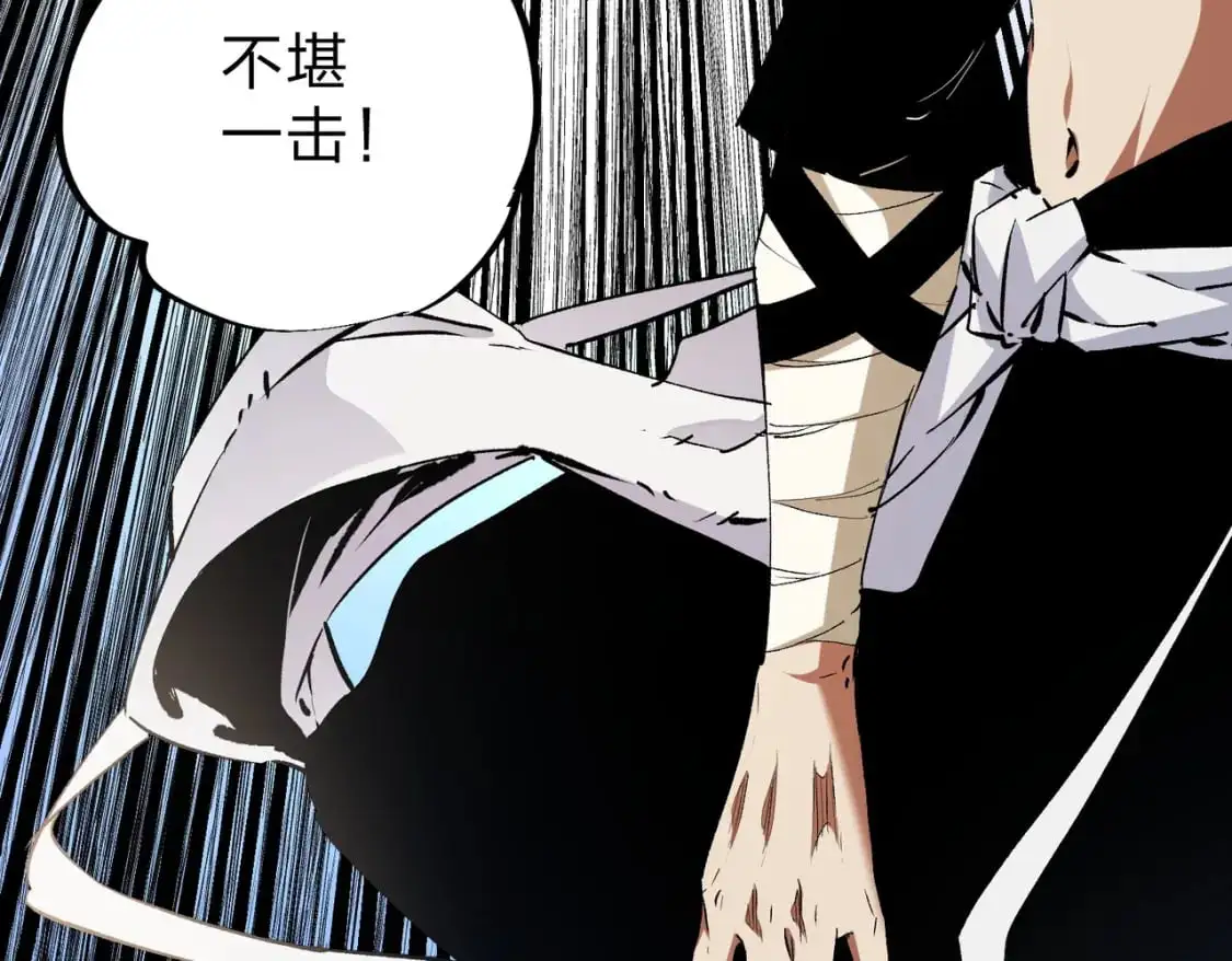 第88话 连偷带抢，你不堪一击！ 第104页