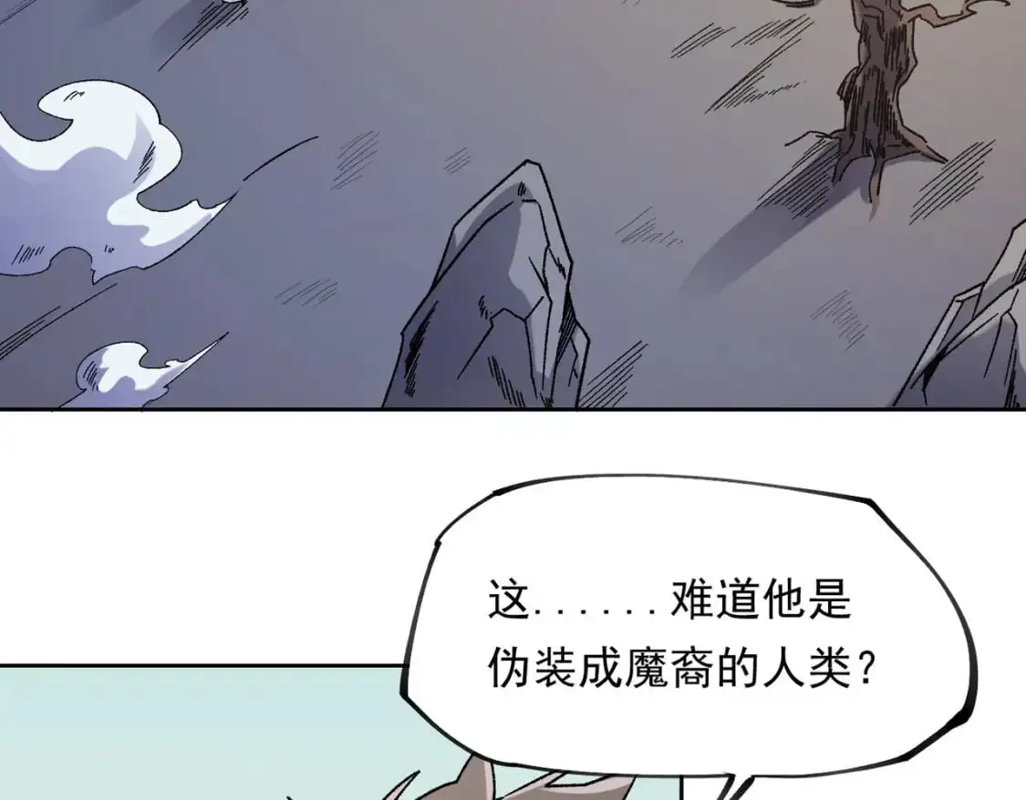 第87话：又是降临组织？他们......想让什么降临？ 第7页
