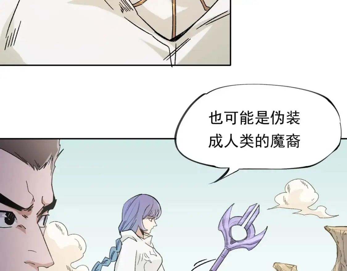 第87话：又是降临组织？他们......想让什么降临？ 第9页