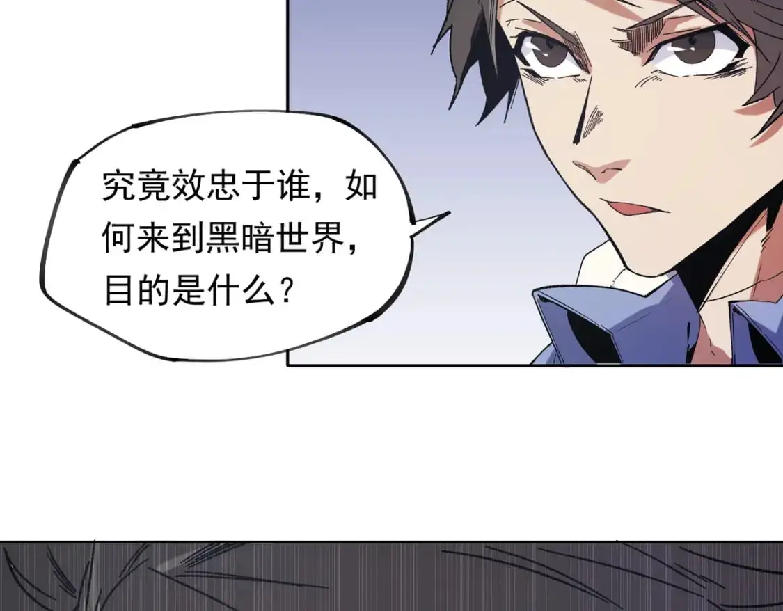第87话：又是降临组织？他们......想让什么降临？ 第11页