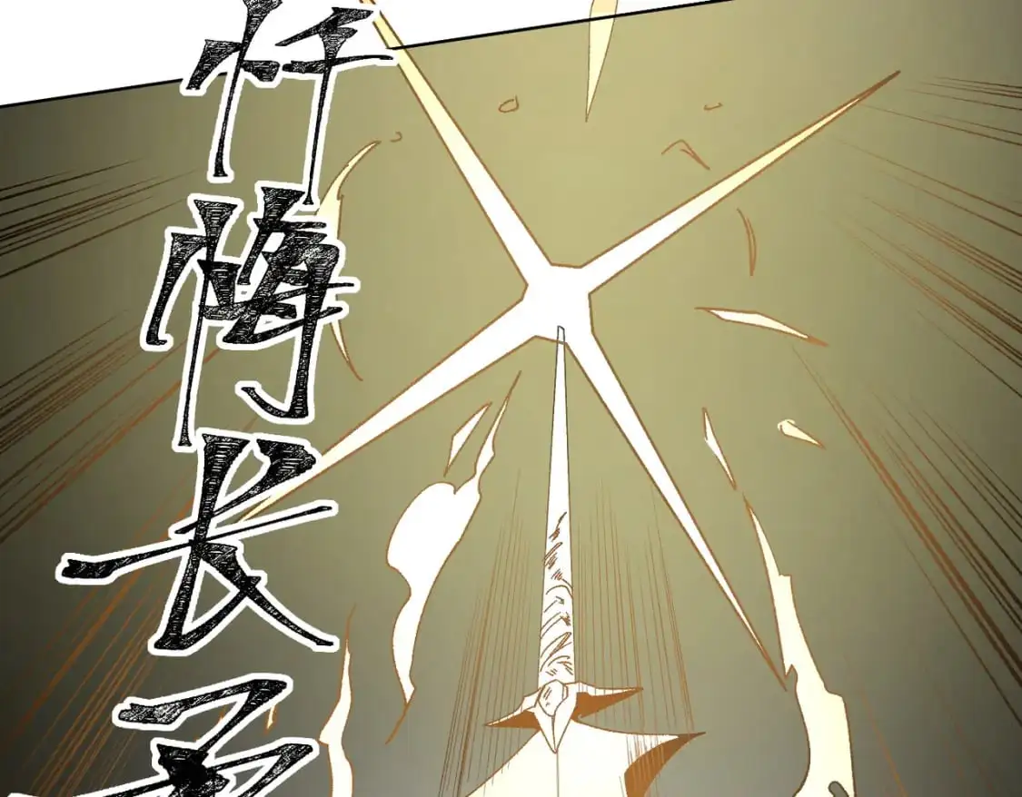 第87话：又是降临组织？他们......想让什么降临？ 第13页