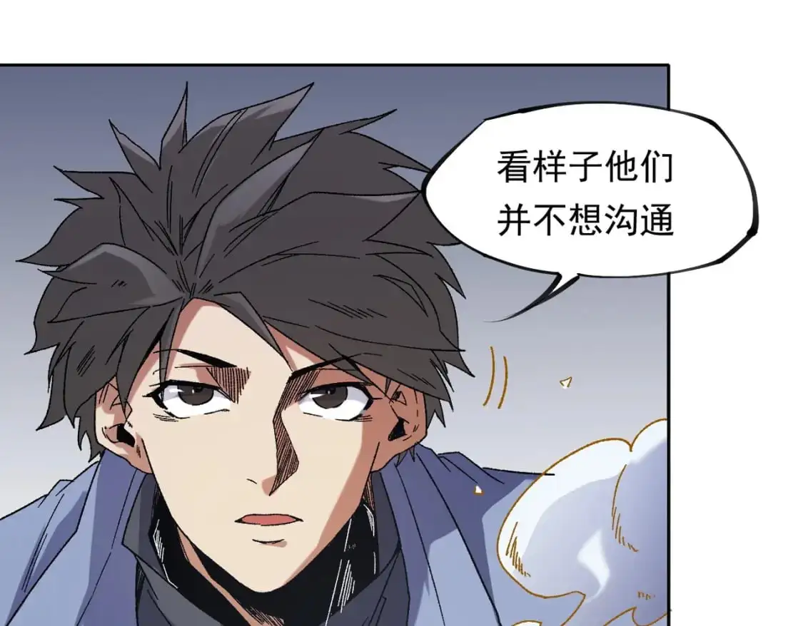 第87话：又是降临组织？他们......想让什么降临？ 第19页