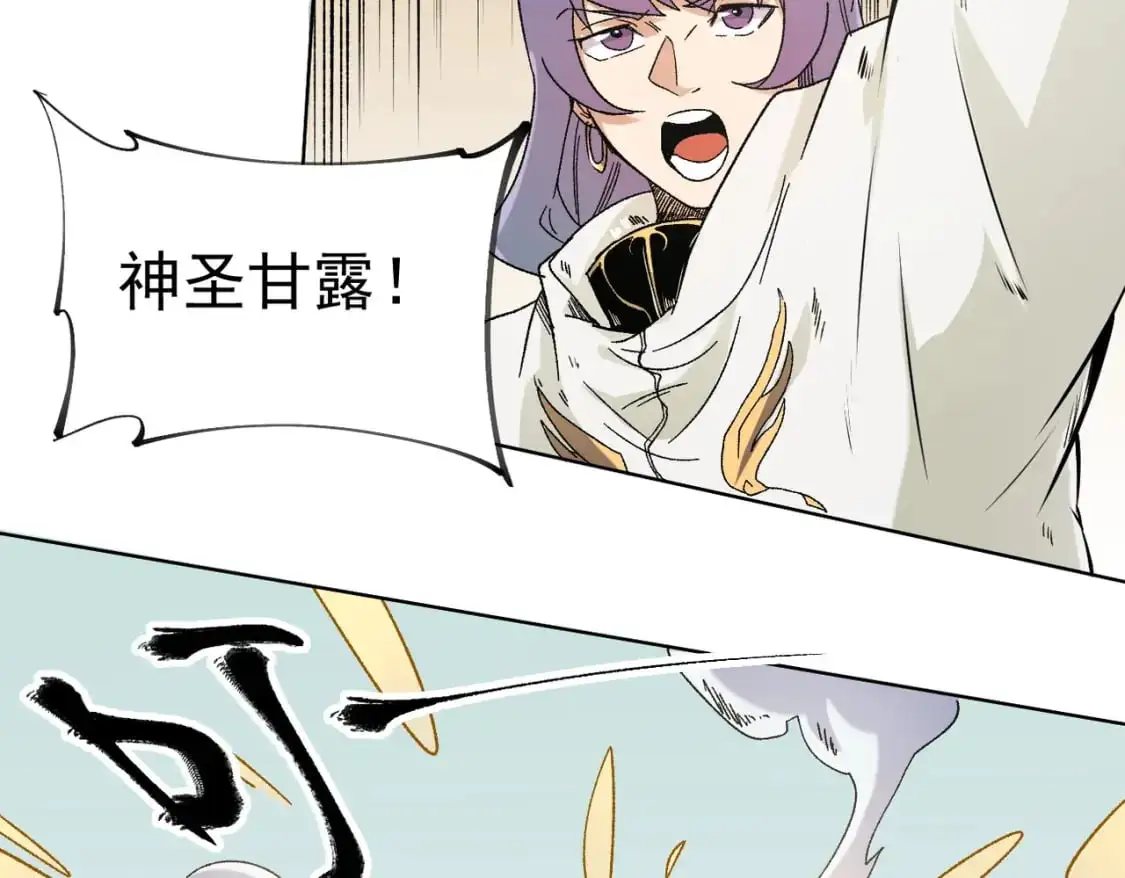 第87话：又是降临组织？他们......想让什么降临？ 第21页